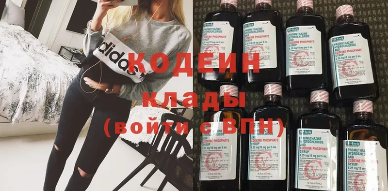 Кодеин Purple Drank Верхний Тагил